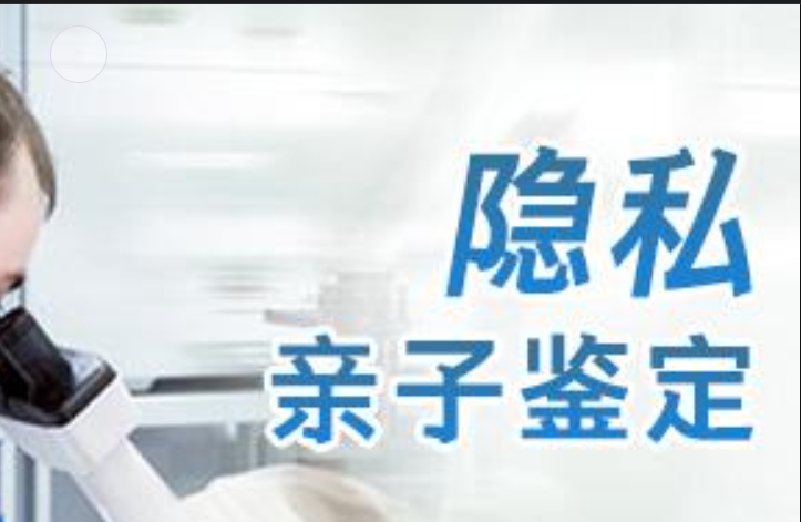 汤原县隐私亲子鉴定咨询机构